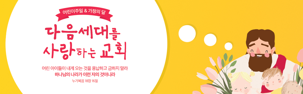 2022_어린이주일